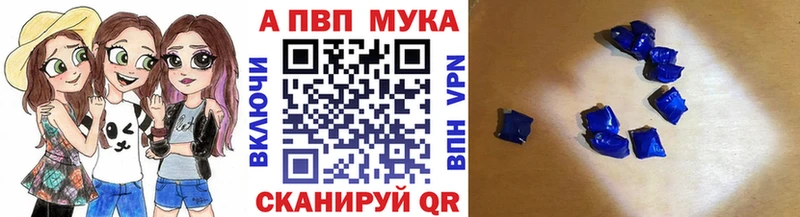 APVP Crystall  Купить где  Ворсма 