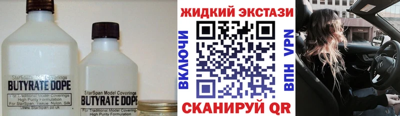 Бутират GHB  Купить где  Ворсма 