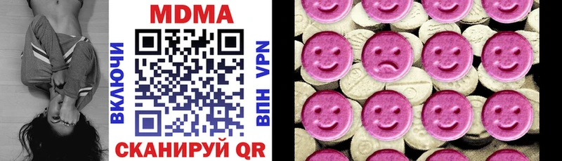 МДМА кристаллы  Купить  Ворсма 