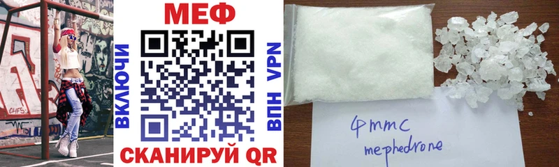 МЕФ mephedrone  Ворсма 