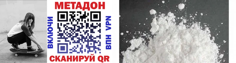 Купить где  Ворсма  МЕТАДОН VHQ 