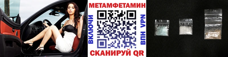 Метамфетамин витя  Купить где  Ворсма 